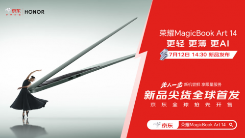 售价7799元起享12期免息 荣耀MagicBook Art 14夏日橄榄U5/16G版在京东先人一步开售