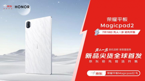售价7799元起享12期免息 荣耀MagicBook Art 14夏日橄榄U5/16G版在京东先人一步开售