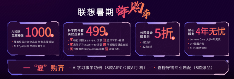 以科技萃取生活之美“一体多端”战略下的联想在BW上大放异彩