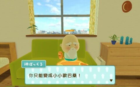 《寻找小小欧吉桑！》全面攻略