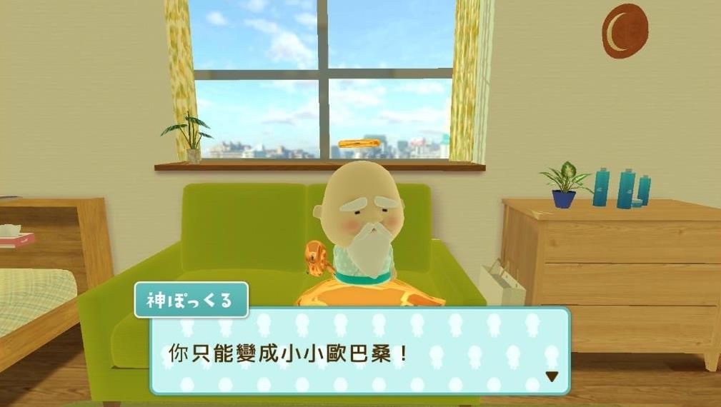 《寻找小小欧吉桑！》全面攻略