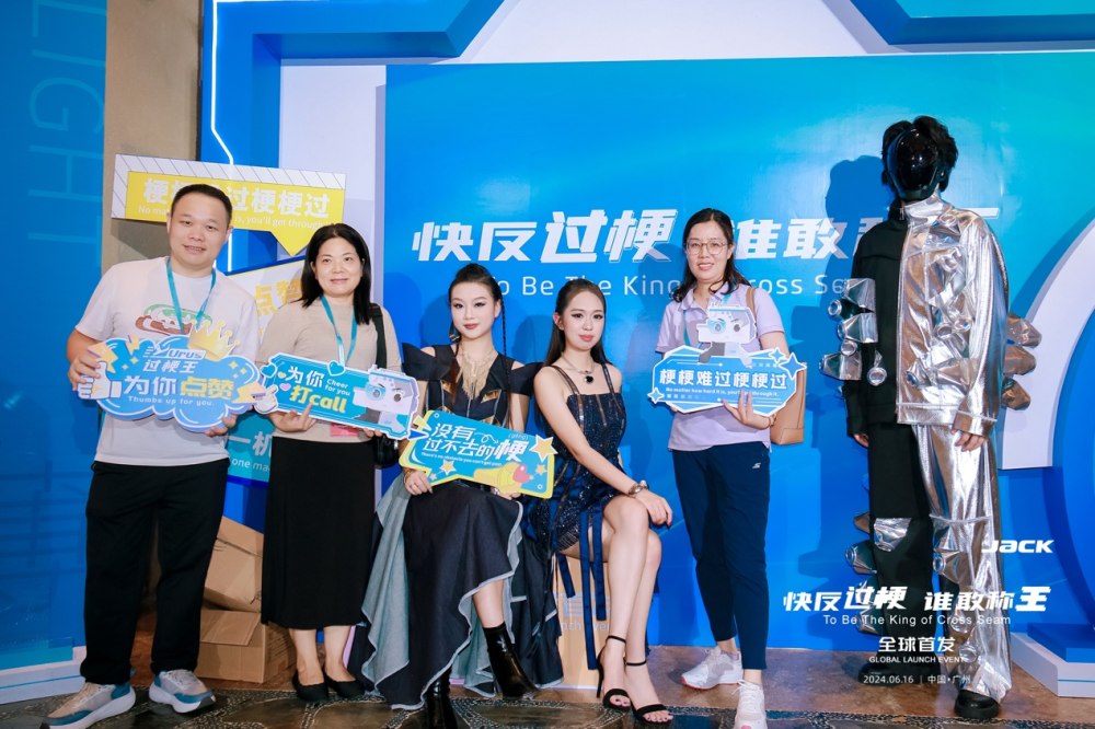 杰克过梗王正式亮相，或将引领2025年服装设计新趋势！