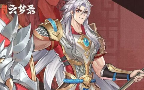 《三国云梦录》T0阵容推荐攻略