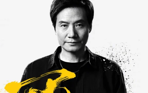 雷军将开启年度演讲  最后一次创业：我还干得动吗？