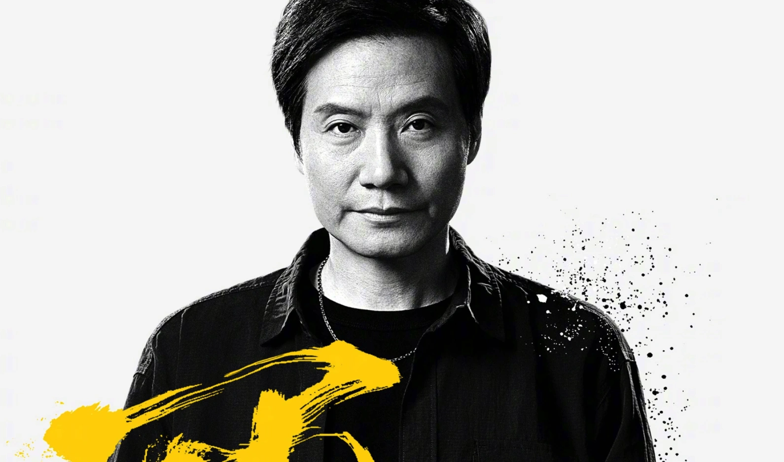 雷军将开启年度演讲  最后一次创业：我还干得动吗？