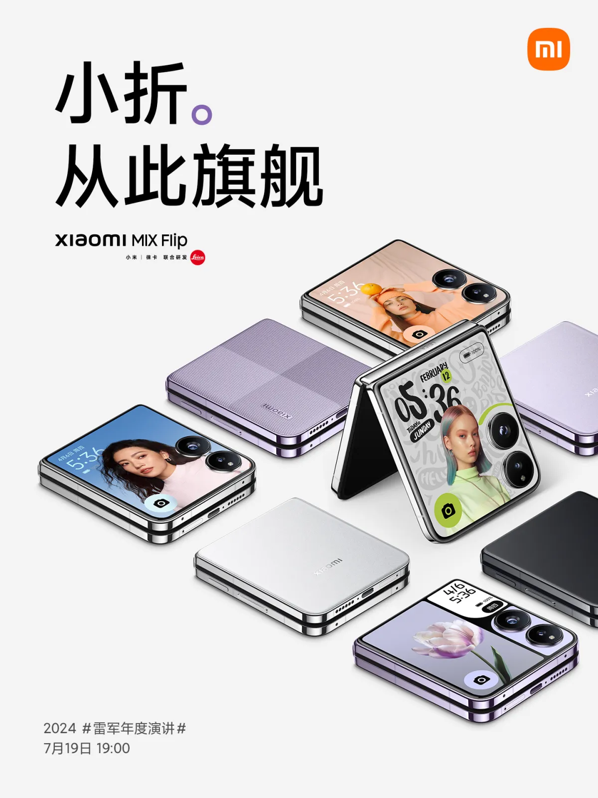 小米 MIX Flip 折叠屏手机19日发布 首款小折叠配备全尺寸键盘