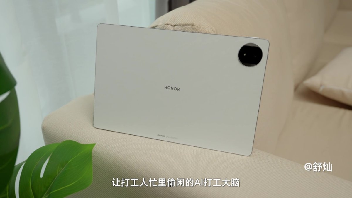 超好屏，超护眼！荣耀平板MagicPad2今日正式开售2899元起