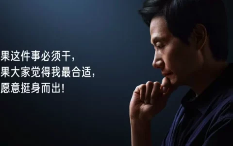 雷军：小米汽车刚成立就有VC给100亿美元估值，我拒绝了！