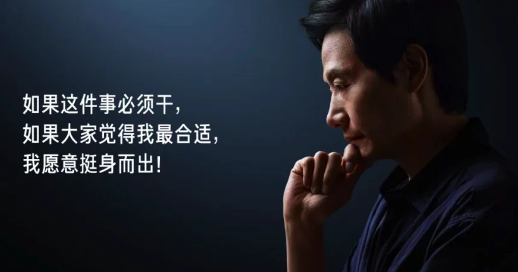 雷军：小米汽车刚成立就有VC给100亿美元估值，我拒绝了！