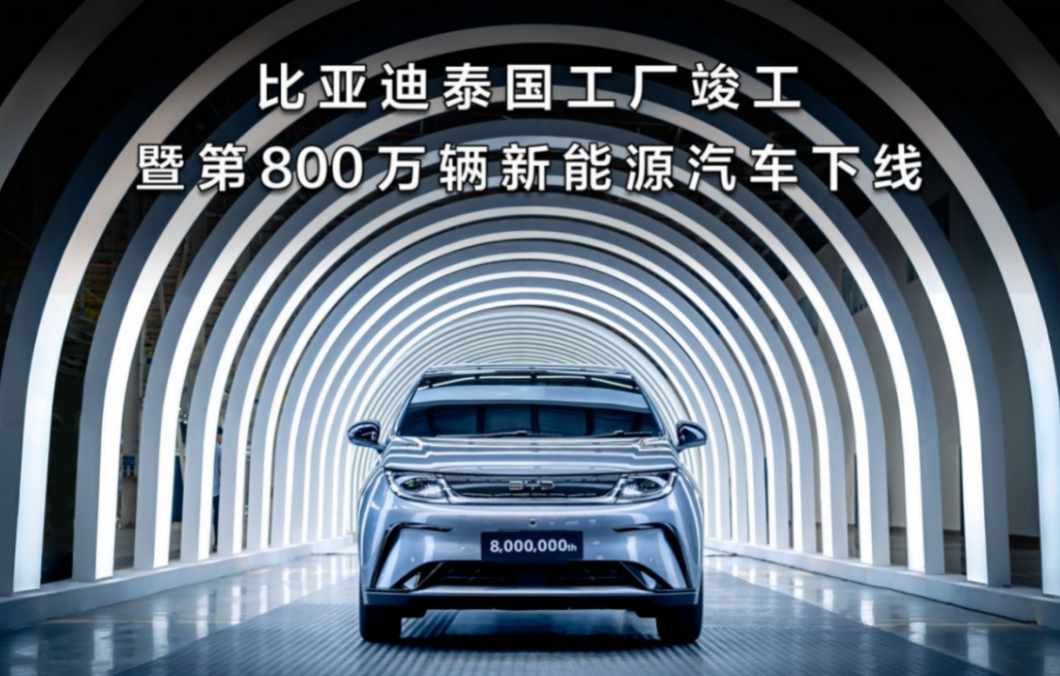 车企期中“成绩单”出炉：比亚迪蝉联国内车企销量冠军