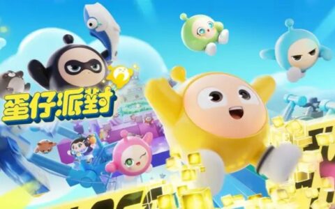 蛋仔派对Switch下载攻略