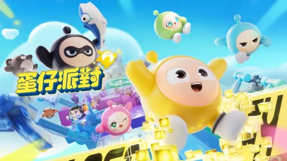 蛋仔派对Switch下载攻略