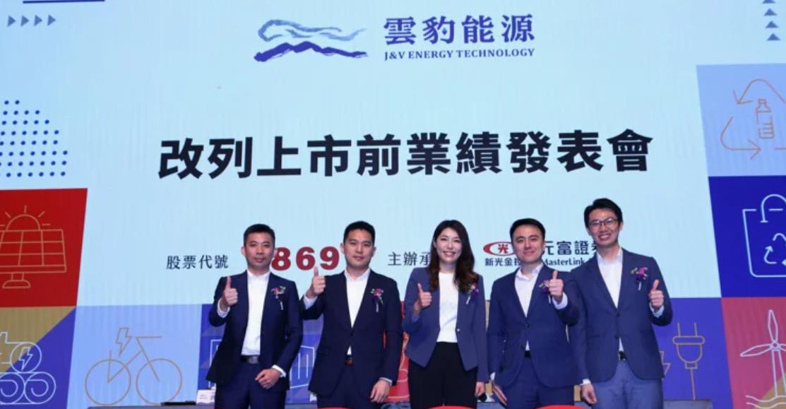 台股大跌绿能股逆势上扬，云豹能源领涨停
