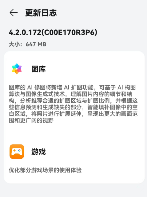 华为Pura 70 Pro+和Pura 70 Ultra上线AI扩图功能 华为终端BG CTO李小龙微博晒图