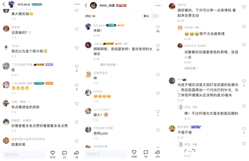 超7000绘画、cos作品角逐鹅次元创作大赛， 腾讯频道释放二次元青年创作力