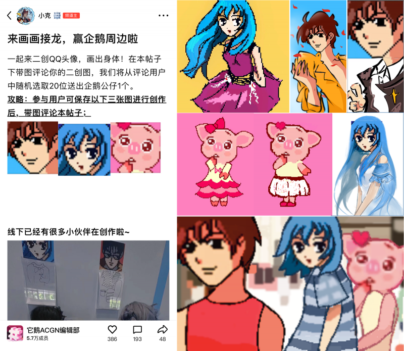 超7000绘画、cos作品角逐鹅次元创作大赛， 腾讯频道释放二次元青年创作力