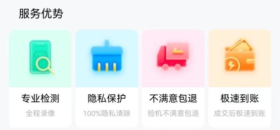 小当回收助力拼多多、OPPO、vivo等平台以旧换新，践行绿色发展