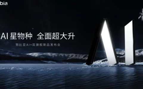 【直播已结束】努比亚AI+双旗舰新品发布会