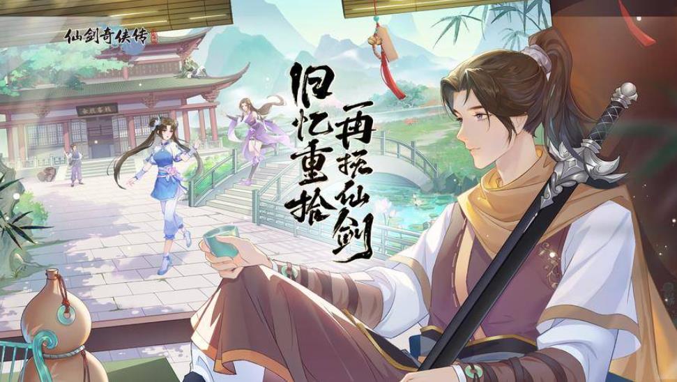 《仙剑奇侠传：新的开始》隐藏成就攻略
