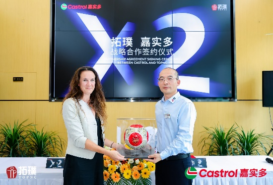 齐头并肩·嘉绩翻倍 嘉实多与拓璞达成战略合作 助力提升中国智造全球竞争力