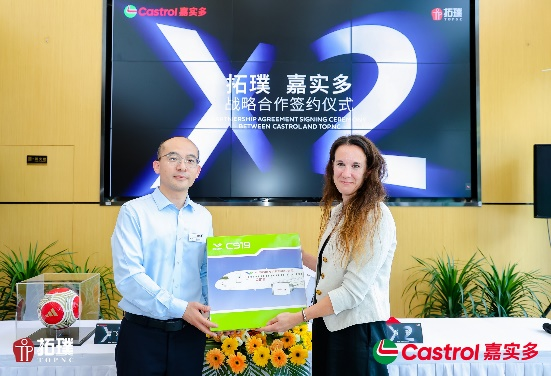 齐头并肩·嘉绩翻倍 嘉实多与拓璞达成战略合作 助力提升中国智造全球竞争力