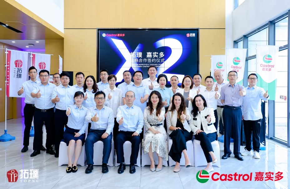 齐头并肩·嘉绩翻倍 嘉实多与拓璞达成战略合作 助力提升中国智造全球竞争力