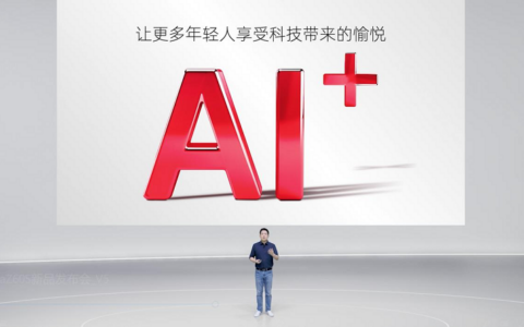 AI星物种 全面超大升 努比亚AI+双旗舰新品正式发布