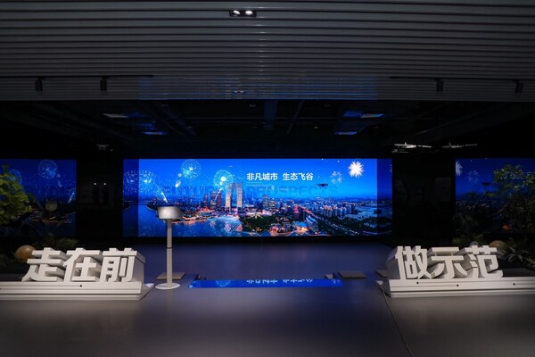 苏州工业园区首个低空经济产业园开园