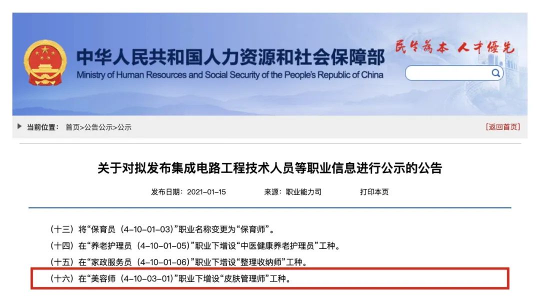 1.5亿人有皮肤问题，皮肤需要科学管理吗？