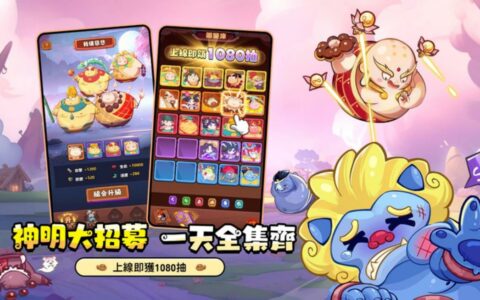 《胖太郎捉妖記》礼包码攻略：全面解析作用与获取途径