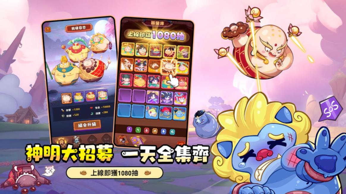 《胖太郎捉妖記》礼包码攻略：全面解析作用与获取途径