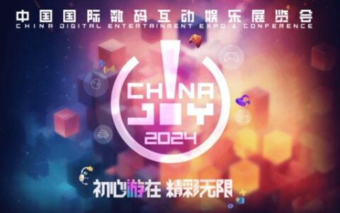 ChinaJoy 2024前瞻：时间、门票及大会内容