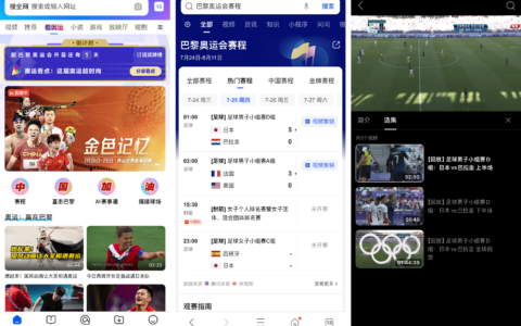 QQ浏览器“看奥运”频道上线，“AI赛事通”助力观赛智能升级