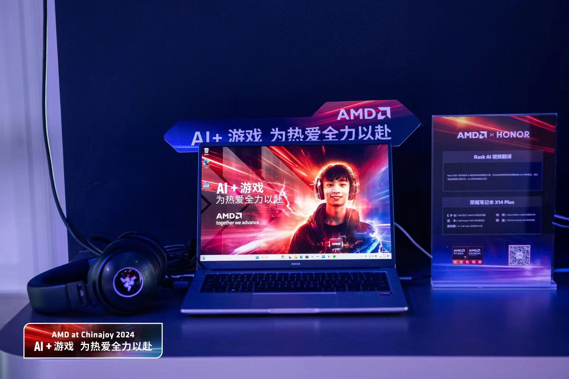 荣耀AI PC全家桶来袭！荣耀MagicBook Art 14及多款产品亮相ChinaJoy