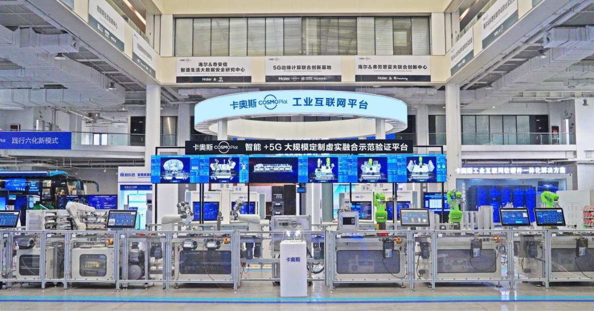 山东省科技大会召开，海尔5项科技成果斩获2023年度省科学技术奖