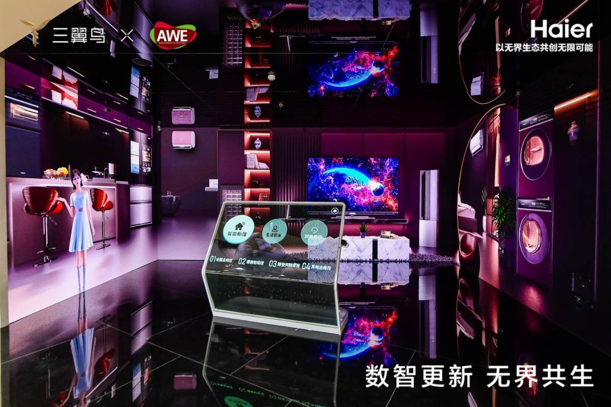 山东省科技大会召开，海尔5项科技成果斩获2023年度省科学技术奖