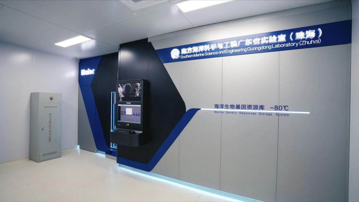 山东省科技大会召开，海尔5项科技成果斩获2023年度省科学技术奖