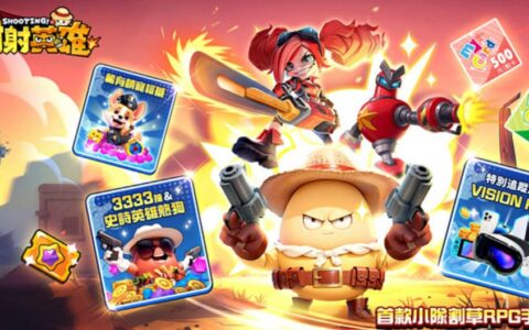 《射射英雄》虚宝码攻略：全面解析与获取途径