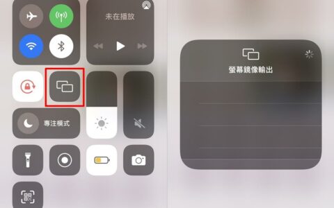 iPhone屏幕镜像输出电视：技巧及攻略指南