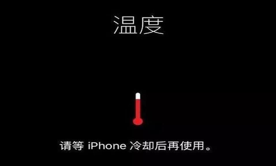 如何开启iPhone降温模式：轻松解决手机过热问题