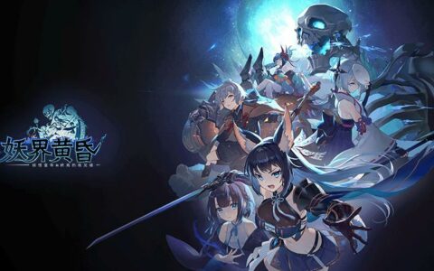 《妖界黃昏》首抽系统攻略与深度分析