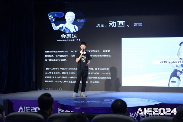 教培行业全面拥抱AI，魔珐科技AI教育“繁星计划”为教育行业升级赋能