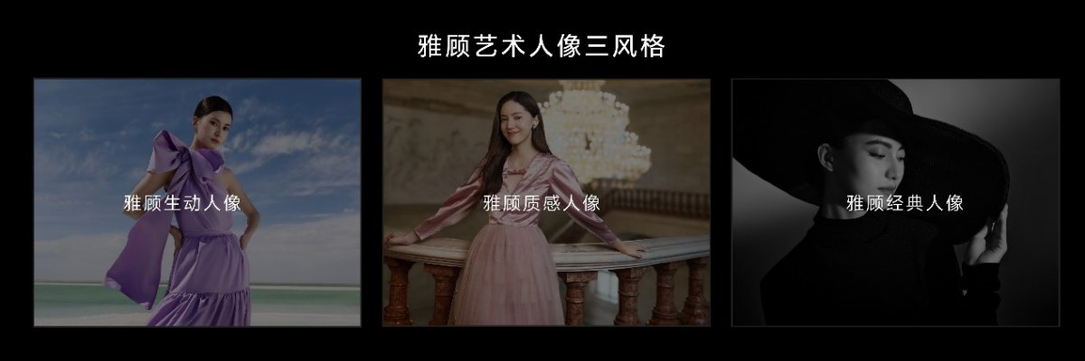 荣耀200系列更新AI消除功能，引领移动影像新体验