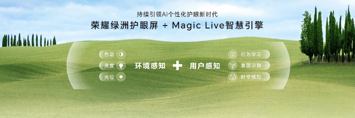 荣耀200系列更新AI消除功能，引领移动影像新体验