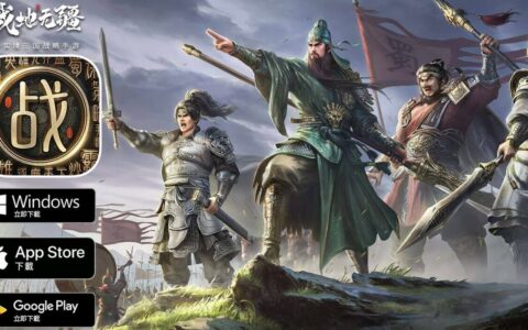 《三國：戰地無疆》新手全面攻略，高手进阶之路