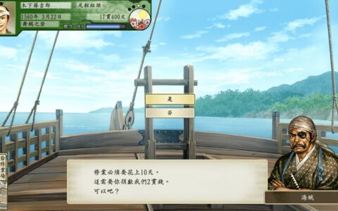 《海賊の野望》全面攻略，助你快速上手游戏
