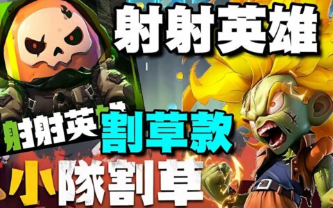 《射射英雄》技能组合攻略：解锁战场无敌组合