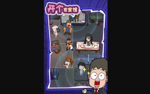 《開個密室館》禮包碼攻略：解锁丰厚奖励的秘密