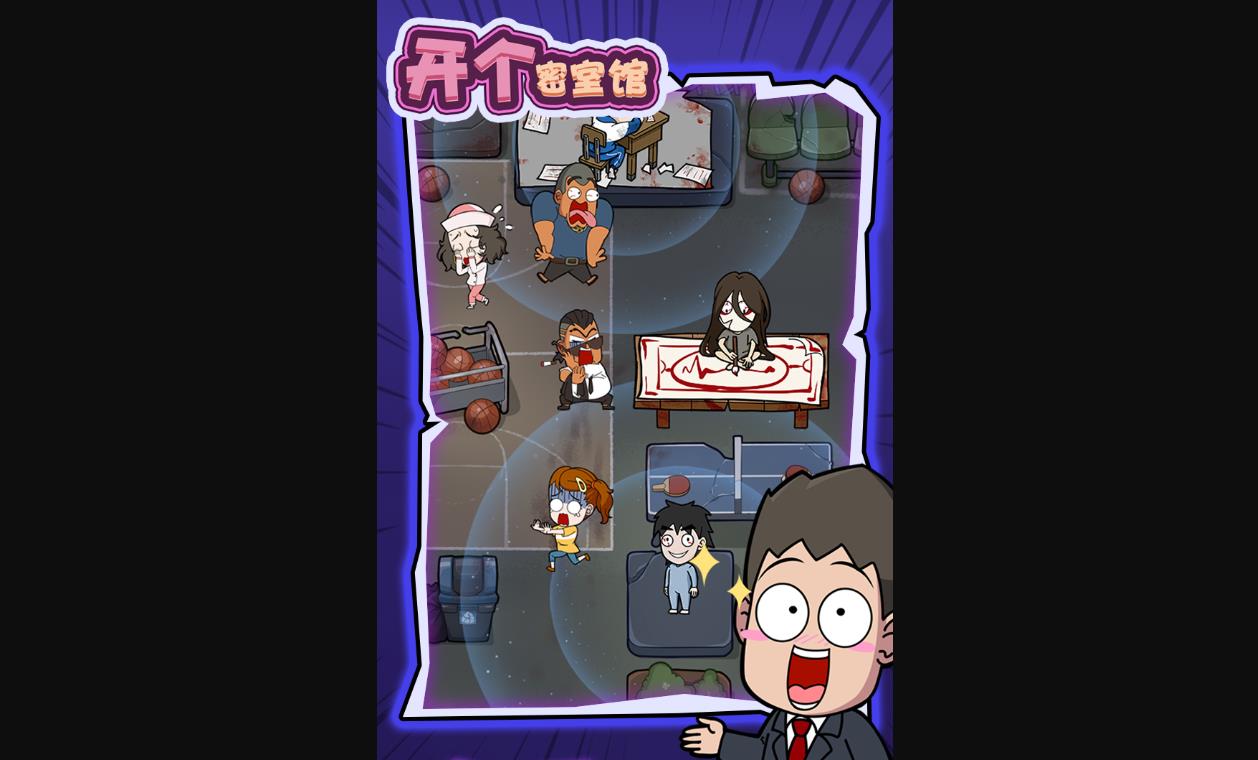 《開個密室館》禮包碼攻略：解锁丰厚奖励的秘密