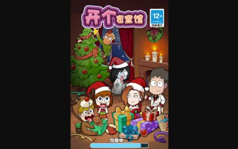《開個密室館》新手攻略：从零开始打造你的惊悚世界